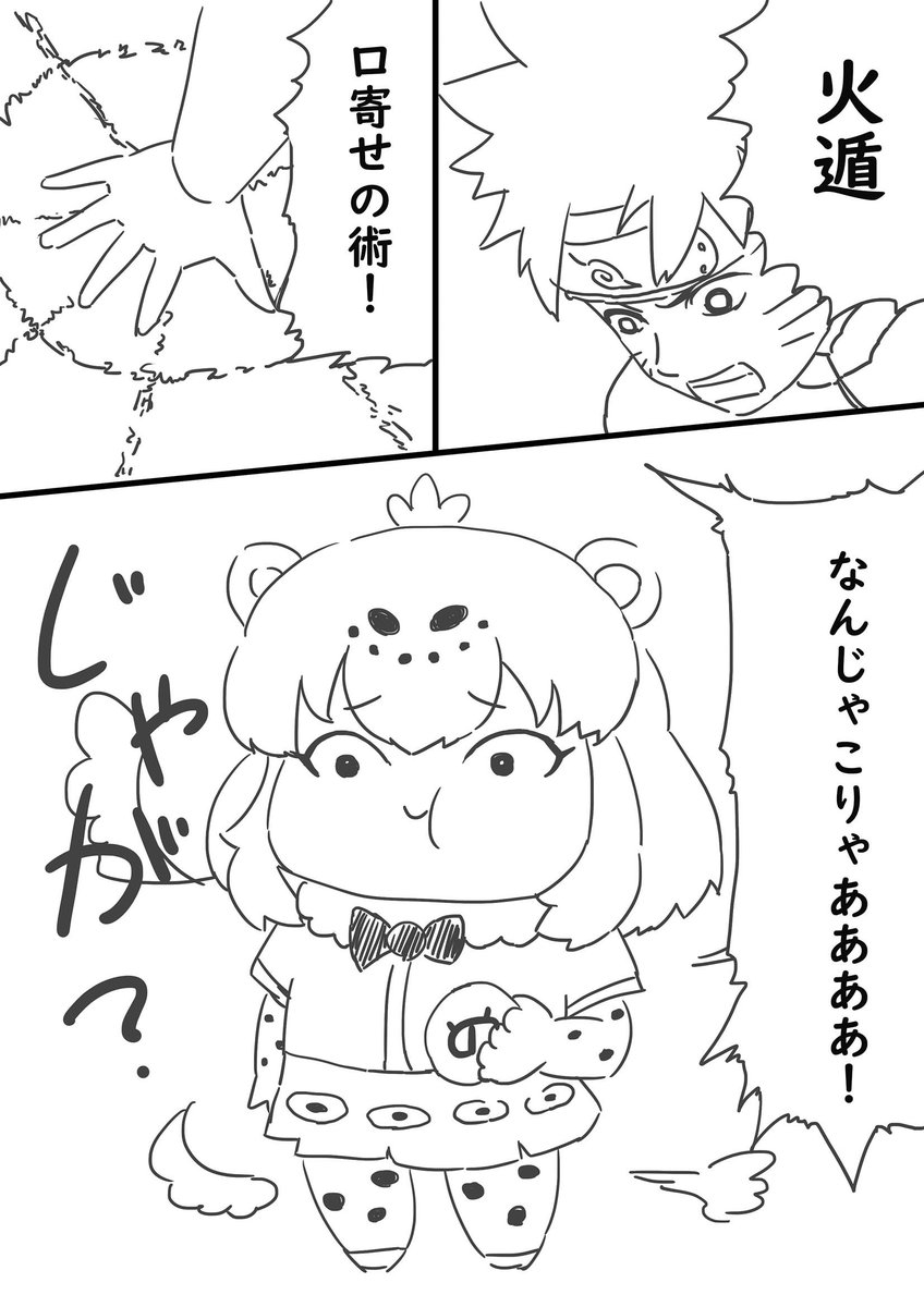 食事中に口寄せで召喚されたジャガーちゃん 