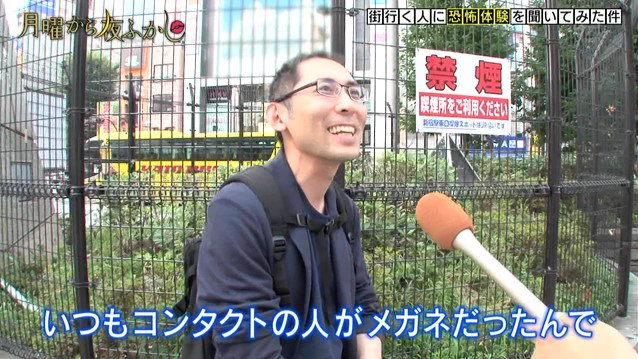 世間はつらいよ・・・　ある言葉だけでセクハラ認定されてしまった男性がコチラ