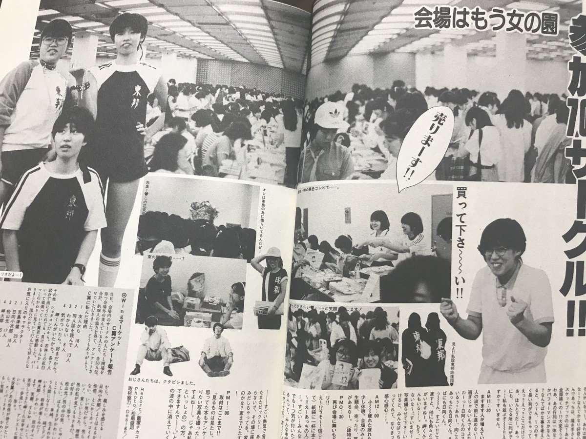 高河ゆん 尾崎南 おおや和美 30年程前に キャプテン翼 同人を賑わせた作家陣集結アンソロジーに 平成何年 と白目をむく皆さん Togetter 高河ゆん 尾崎南 おおや和美 30年程前に キャプテン翼 同人を賑わせた作家陣集結アンソロジーに 平成何年 と白目をむく皆さん Togetter