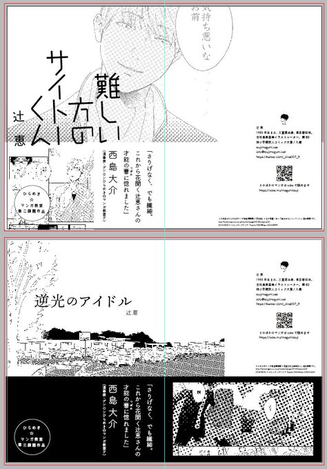 できました 
