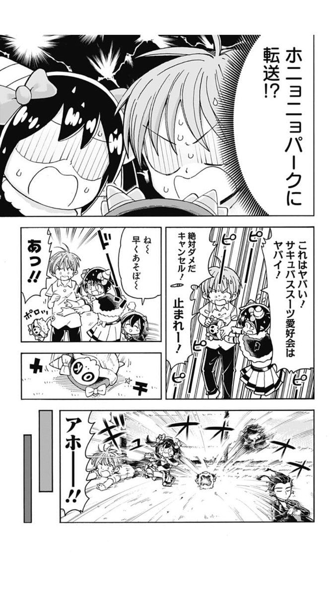 ポンコツ悪魔が奮闘する漫画「悪魔のメムメムちゃん」の49話目が更新されました！よかったら読んでみてください。リンク先からすぐ読めます。
 