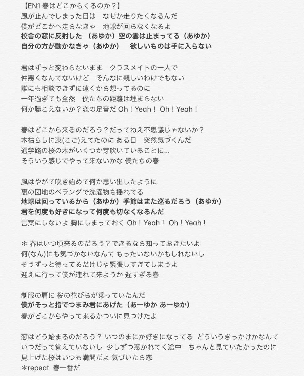 歌割り Twitter Search