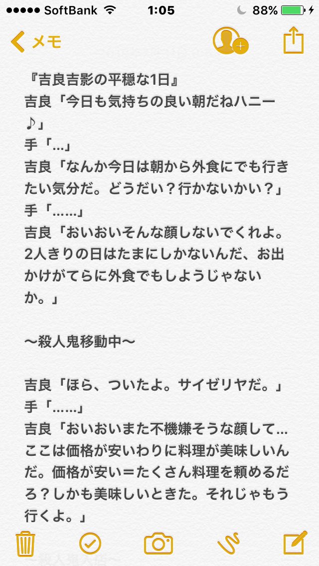 Mitsuya 暇だったからから途中まで書き起こしてみたけどなにこれ T Co Udusl87iei Twitter