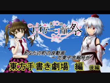 東方手書き動画新着bot Thtegaki 18年07月 Twilog