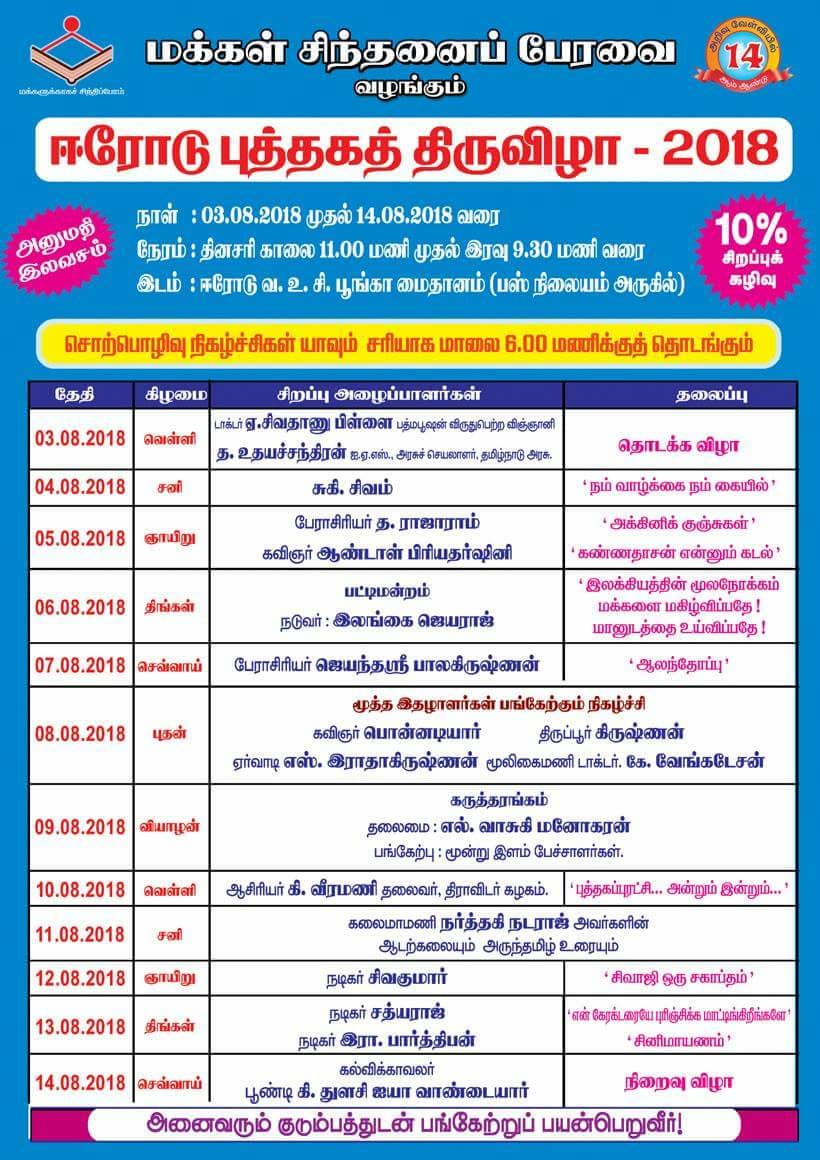 dhanapal98's tweet image. 