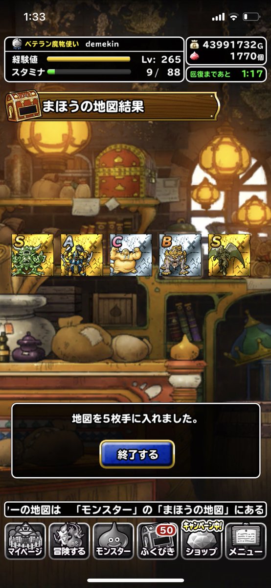 트위터의 ドラゴンクエストモンスターズスーパーライト 해시태그 트위터의 ドラゴンクエストモンスターズスーパーライト 해시태그
