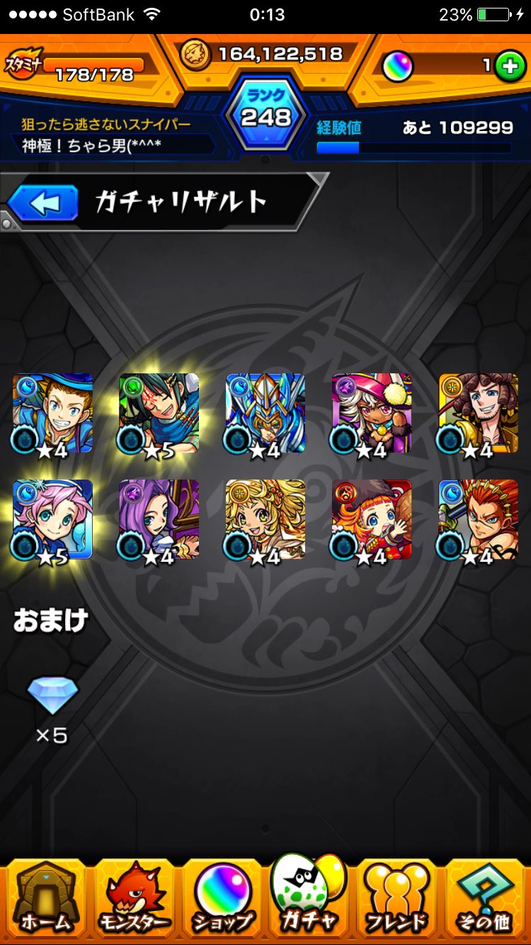 モンストガチャ外れキャラは誰 属性別に紹介 Game App Biz