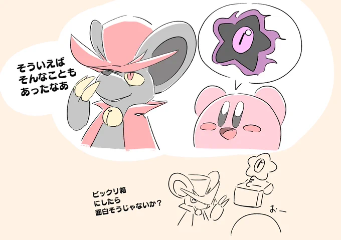 トラウマになってないドロッチェと
トラウマになってるデデデ大王
どうしてこんなに差がついたのか 