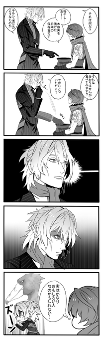 サリエリ先生と小太郎くん。 