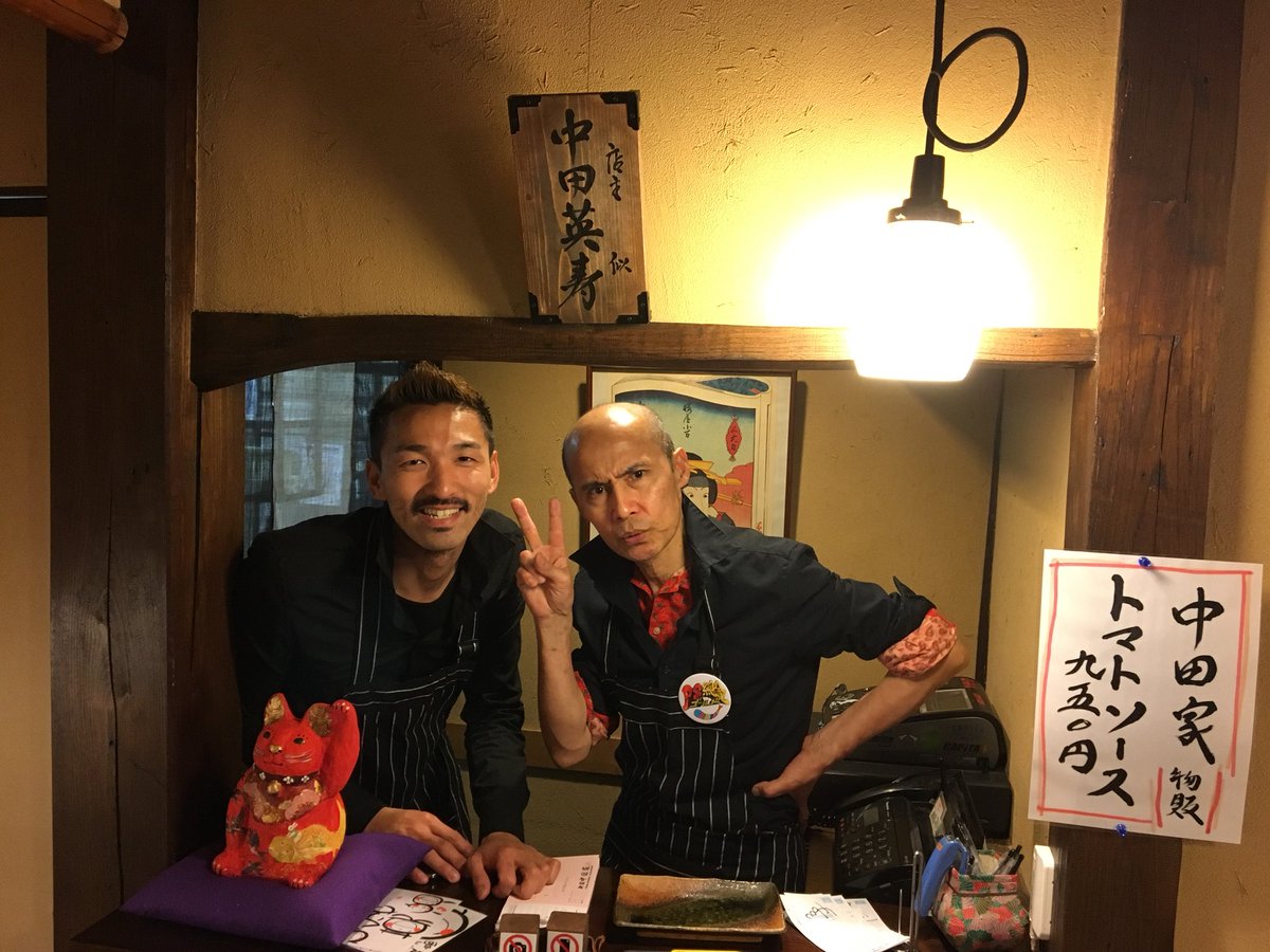 岐阜の中田 岐阜の中田