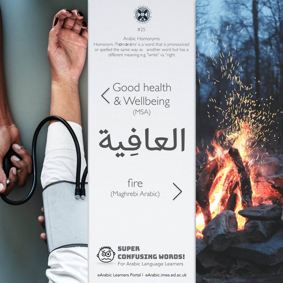 OERabic's tweet photo. This is by far one of the ultimate #SuperConfusingWords in Arabic! not just for #Arabic learners, but typically amongst native Arabs themselves
SCW#25 ุนุงููุฉ vs. ุนุงููุฉ health โ๏ธ vs. fire ๐ฅ
Now, imagine the reaction when you say to a Moroccan or Algerian "ุงููู ูุนุทูู ุงูุนุงููุฉ"? ๐ฎ https://t.co/IjLfR6J9LZ