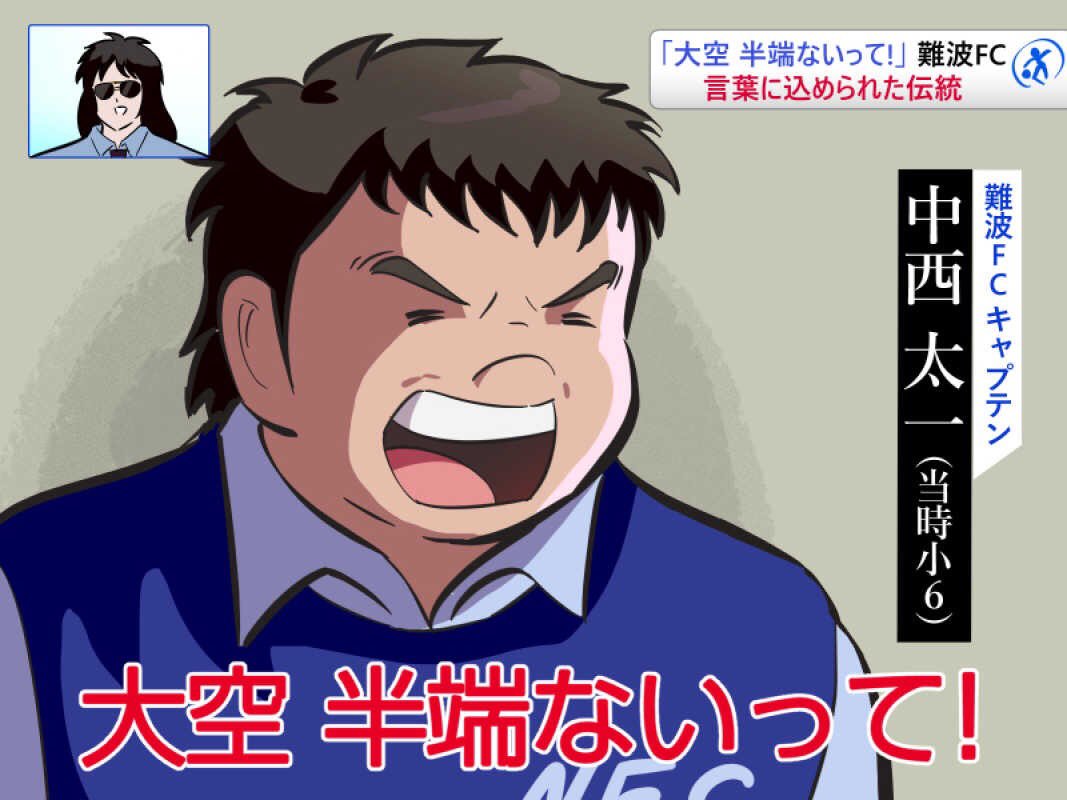 ট ইট র 紗枝 18話 盛り沢山で相変わらずあっという間でしたね そして中西くんやばかったね というわけでn番煎じだろうけどこのネタを描きたかった キャプテン翼