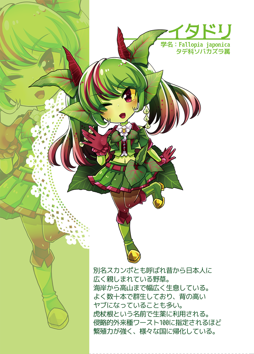 たんぽぽ隼丸 コミティア進捗 こんな感じの都内 特に多摩川 で採れる野草の擬人化と簡単な説明を描いた本を作り中です 間に合わせたいです がんばります 食べられる野草擬人化 T Co 8q0mhvwyp7 Twitter