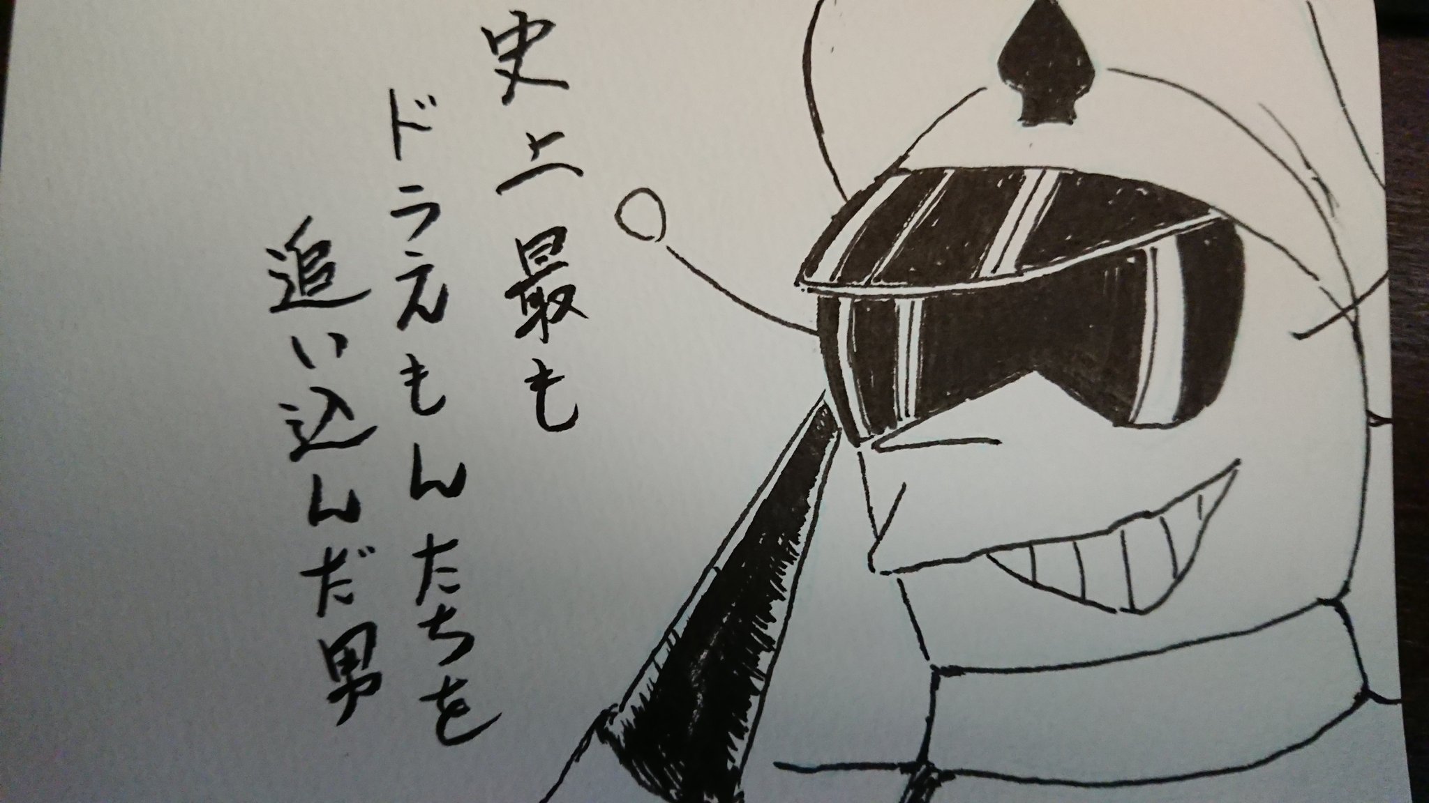 ドラコルル Cuardach Twitter Twitter