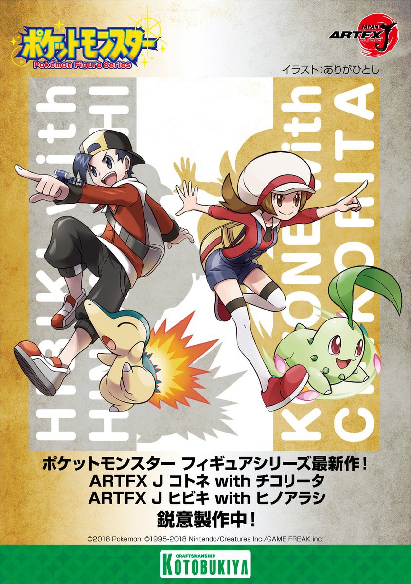 伝説ポケモントレーナ レッド グリレ Pokemon Hgss Ethan And Lyra Figure No 1 ポケモンhgss ハートゴールド ソウルシルバー ヒビキ コトネ ヒビコト