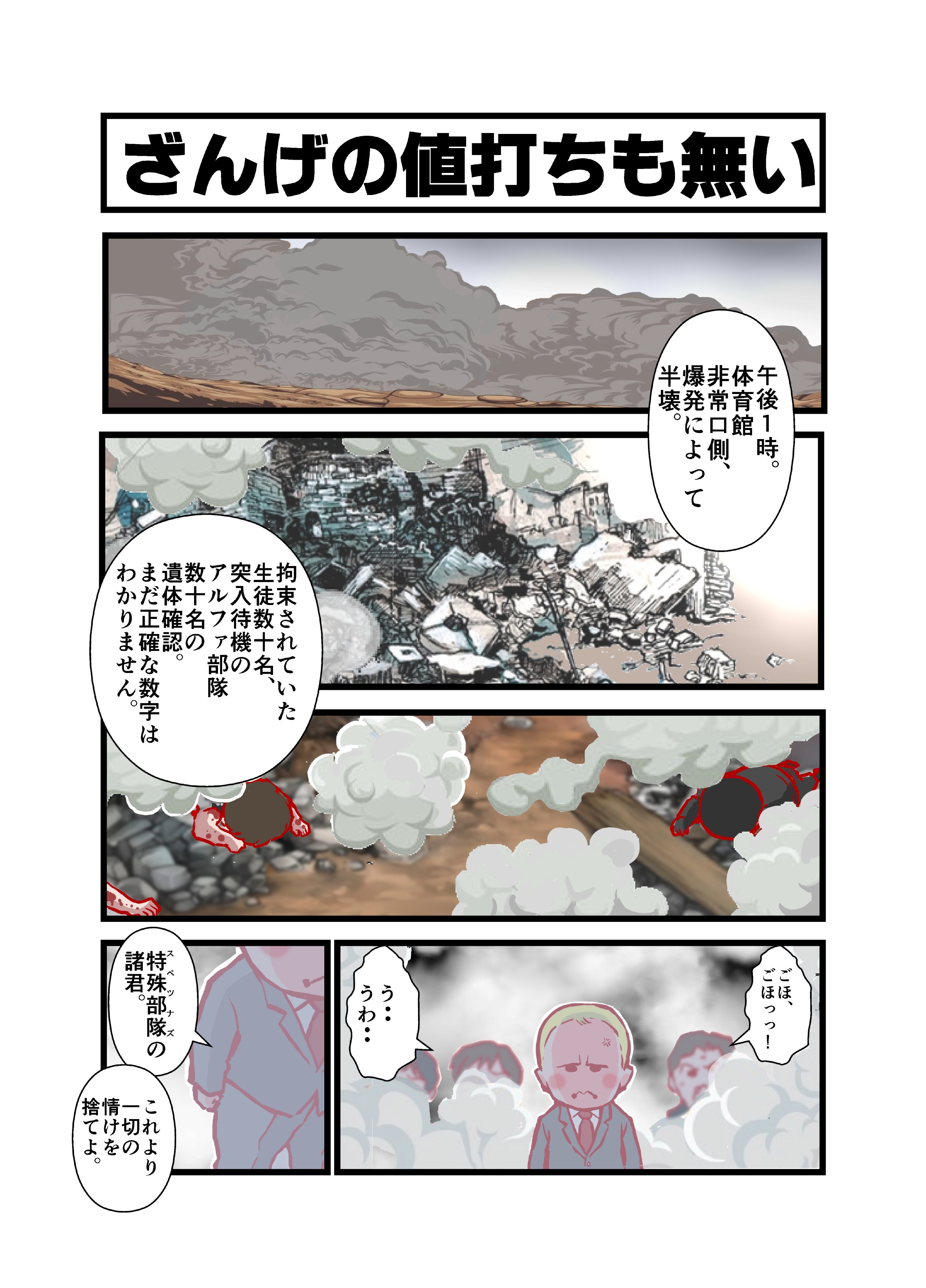 Twitter 上的 同志ハラショー ロシアンボンバ更新しました 懺悔の値打ちも無い T Co Cyyooziq5g ベスラン 学校占拠事件 体育館が爆発で半壊 出入り口側にいた生徒たち及びアルファ部隊数十名死亡 だが 本当の地獄はここから T Co Otcvmlger7