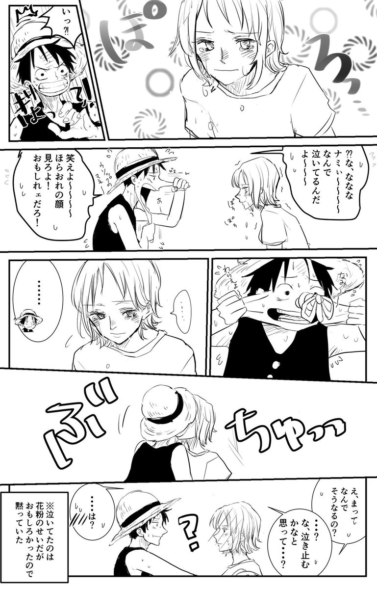 ルナミのTwitter漫画(80件)【古い順】