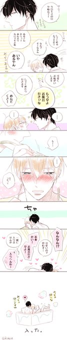 キシモト Kishi108 さんのマンガ一覧 ツイコミ 仮