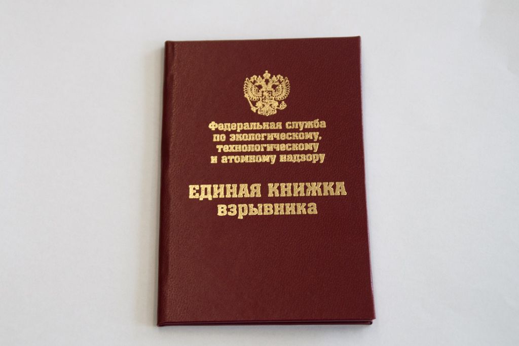 Обучение на взрывника
«ЕДИНАЯ КНИЖКА ВЗРЫВНИКА»,
Дистанционно и с отрывом от производства. Программы обучения от 72 до 540 часов. По всей России. 
СТОИМОСТЬ ОБУЧЕНИЯ 30 000 РУБЛЕЙ.
vzryvnik-obuchenie.abcrf.ru  
#ВзрывникОбучение #ЕдинаяКнижкаВзрывника #ВзрывныеРаботыОбучение