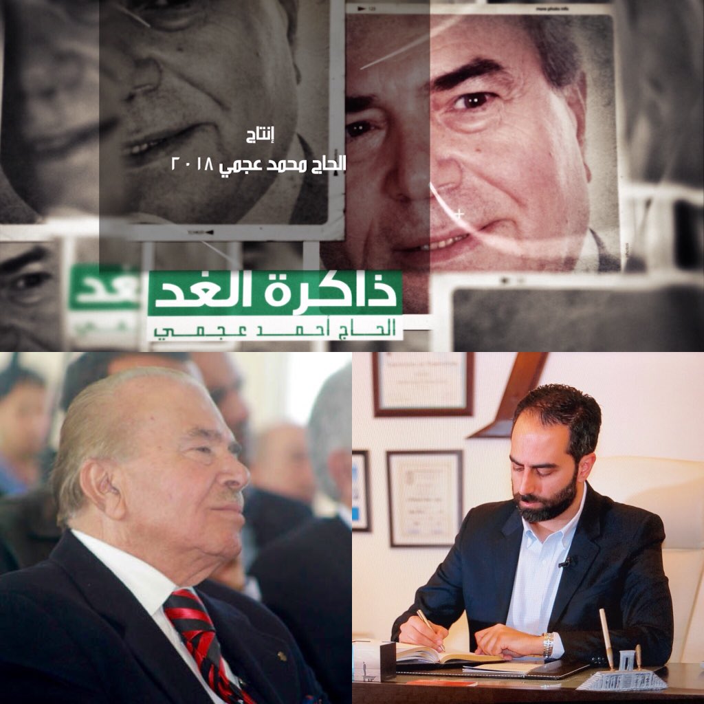 MohamedAjami's tweet photo. #ذاكرة_الغد #Biography https://t.co/fzRsC5varQ