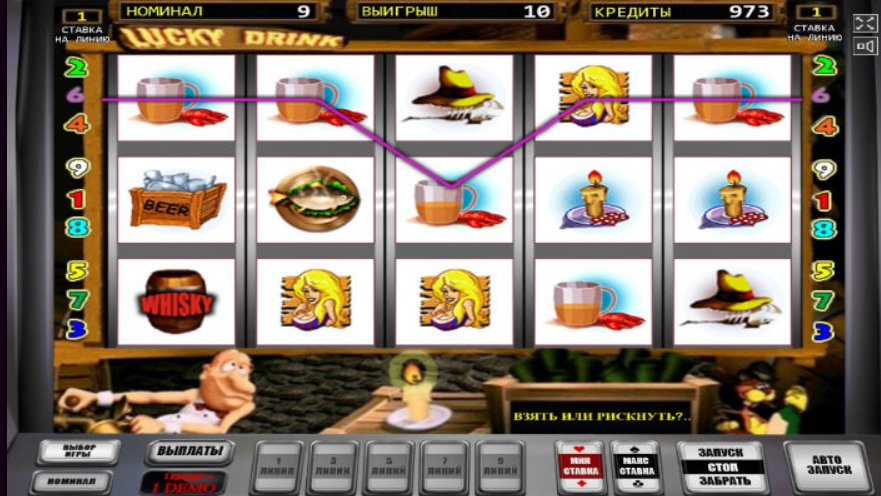 Lucky drink игровые автоматы играть бесплатно и без регистрации Lucky drink игровые автоматы играть бесплатно и без регистрации купить сенсорный игровой автомат