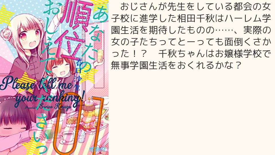 春日沙生 Hashtag On Twitter