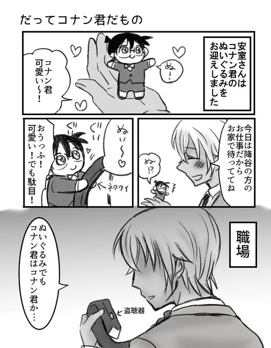 安コ を含むマンガ一覧 古い順 5ページ ツイコミ 仮 安コ を含むマンガ一覧 古い順 5ページ ツイコミ 仮