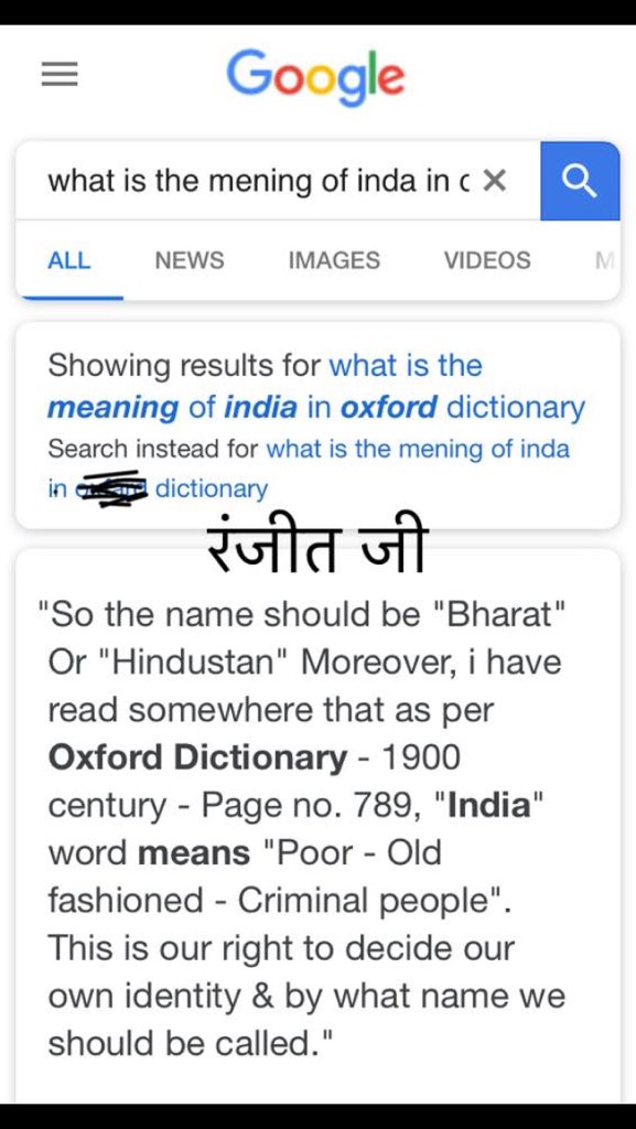 Meaning Of Indian In Oxford Dictionary Page No 789 لم يسبق له مثيل