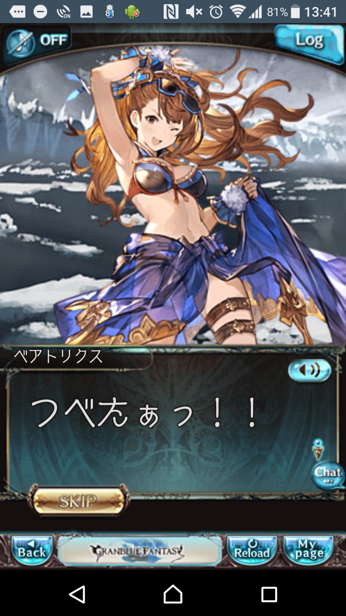 グランブルーファンタジー グランブルーファンタジー 7 31 12 00よりレジェンドフェス開催中 新キャラクターイルザ 水着バージョン の登場を記念して イラストチームから夏のバカンス を楽しむイルザ ゼタ ベアトリクスのイラストが届きまし