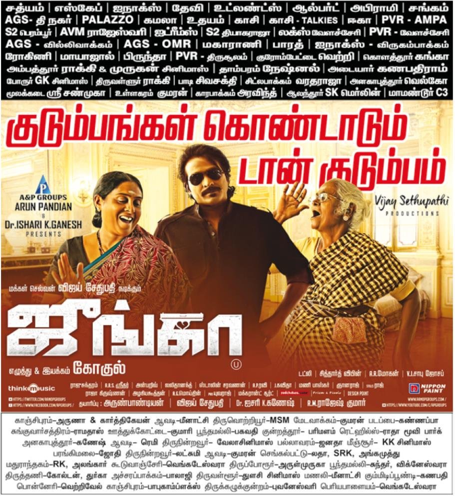vconnectu's tweet photo. #ஜுங்கா குடும்பங்கள் கொண்டாடும் டான் குடும்பம்!
#JungaBlockbuster #Junga #JungaBlockbusterMaterial @VijaySethuOffl @DirectorGokul @sidvipin @sayyeshaa #ConnectCinema @MadonnaSebast14 @dudlyraj @AandPgroups @kav_pandian @vsp_productions @editorsabu @lalithanandpoet @proyuvraaj https://t.co/mFabO4a2GD