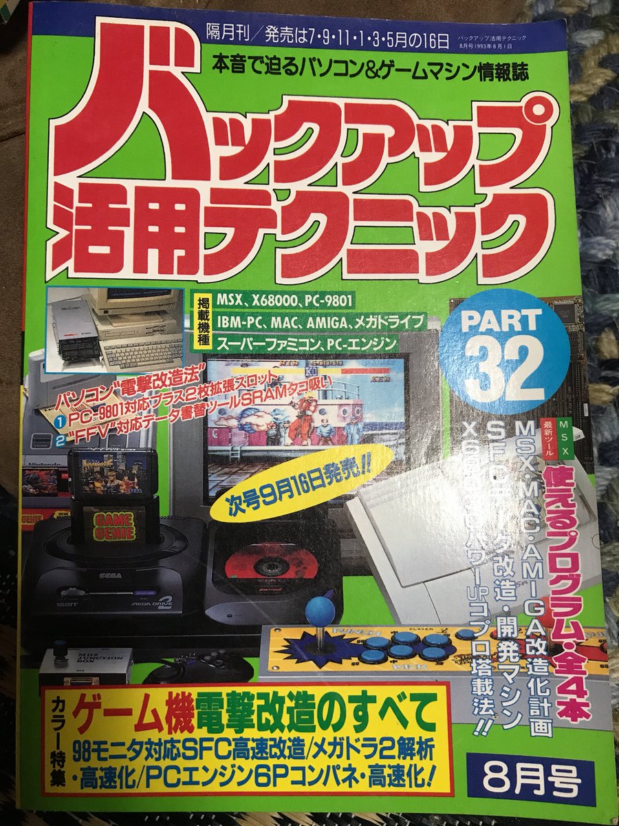 バッ活 バッ活