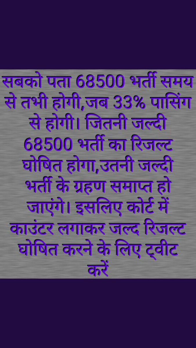 Nitish00013573's tweet photo. @narendramodi @AmitShah @DrMNPandeyMP @sunilbansalbjp @rajnathsingh sir ji  Kripya ap log #68500_शिक्षक_भर्ती Ka sangyan le or 30-33% cutoff bachane ke liye majboot counter Honorable High court main lagvayen  Jisse Lagbhag 50000 baccho ka future or unki life bach sake
#save33-33% https://t.co/lA8wnD132h