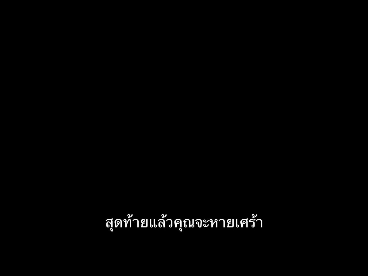 ชีวิตติดซับ tweet media
