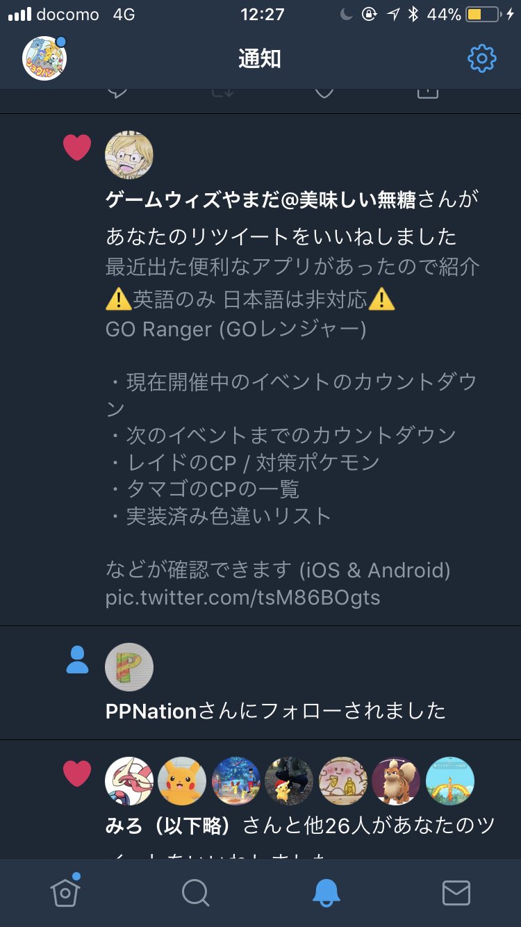 Masato Jxsas On Twitter Pokesho71 共通のフォロワーが複数いたりすると 自分がフォローされてなくても 他人のタイムライン Tl に流れる仕様が今のツイッターなのでおそらくそれかなと 自分のtlでも 完全ff外の人のツイートとか流れて来るし それもあるから