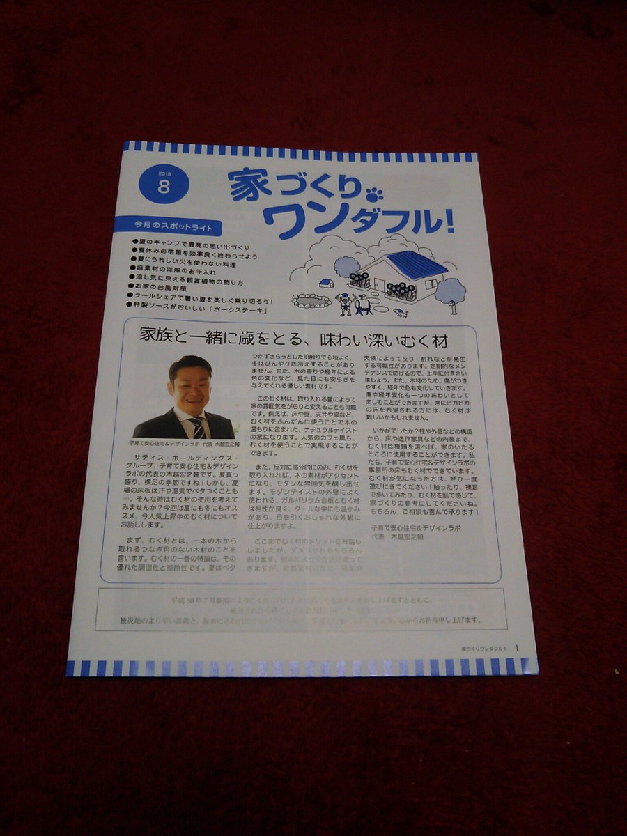 今月もSHGさんのフリーマガジンに載せてもらってます！
なんと瀕死飯の宣伝もして頂けました～～！！！やったー！
三重、静岡、岐阜、豊橋のお店で見かけたらよろしくです～！
漫画バックナンバーは固定ツイのあんしん日誌からどうぞ！
とこ… 