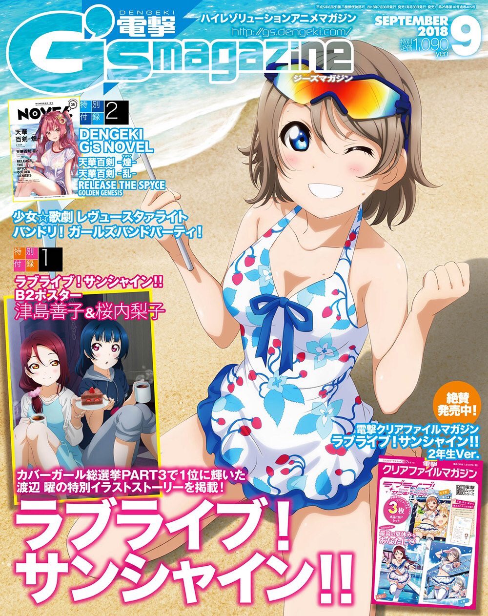 電撃G's magazine編集部 على X: 