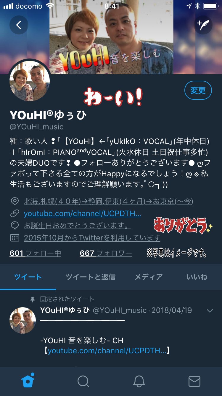 私のドリカム Twitter Search Twitter