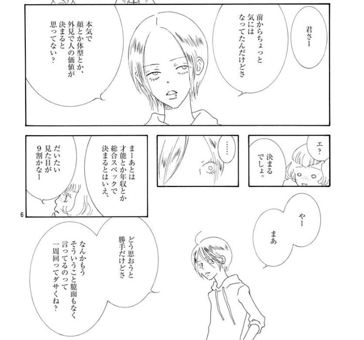 のの 赤白つるばみ ほんと愛おしくて大好きなマンガ 素敵な楠本まきワールドの日常 変わり者だけどリアルな呼吸を感じられる登場人物 共感できたりなるほどーって思う会話 私は配偶者さんで良い気がしてる