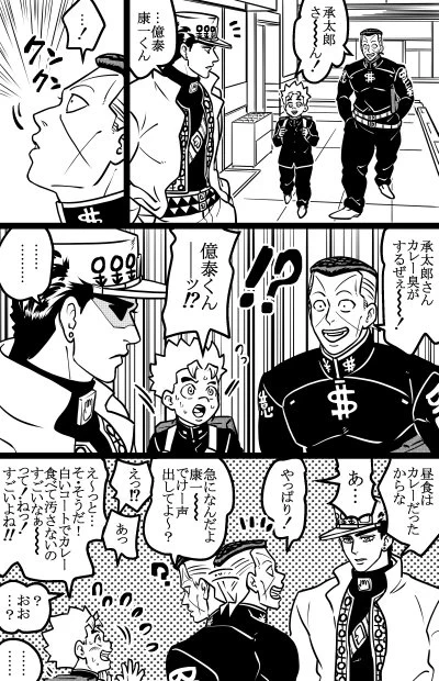 かれいしゅう 