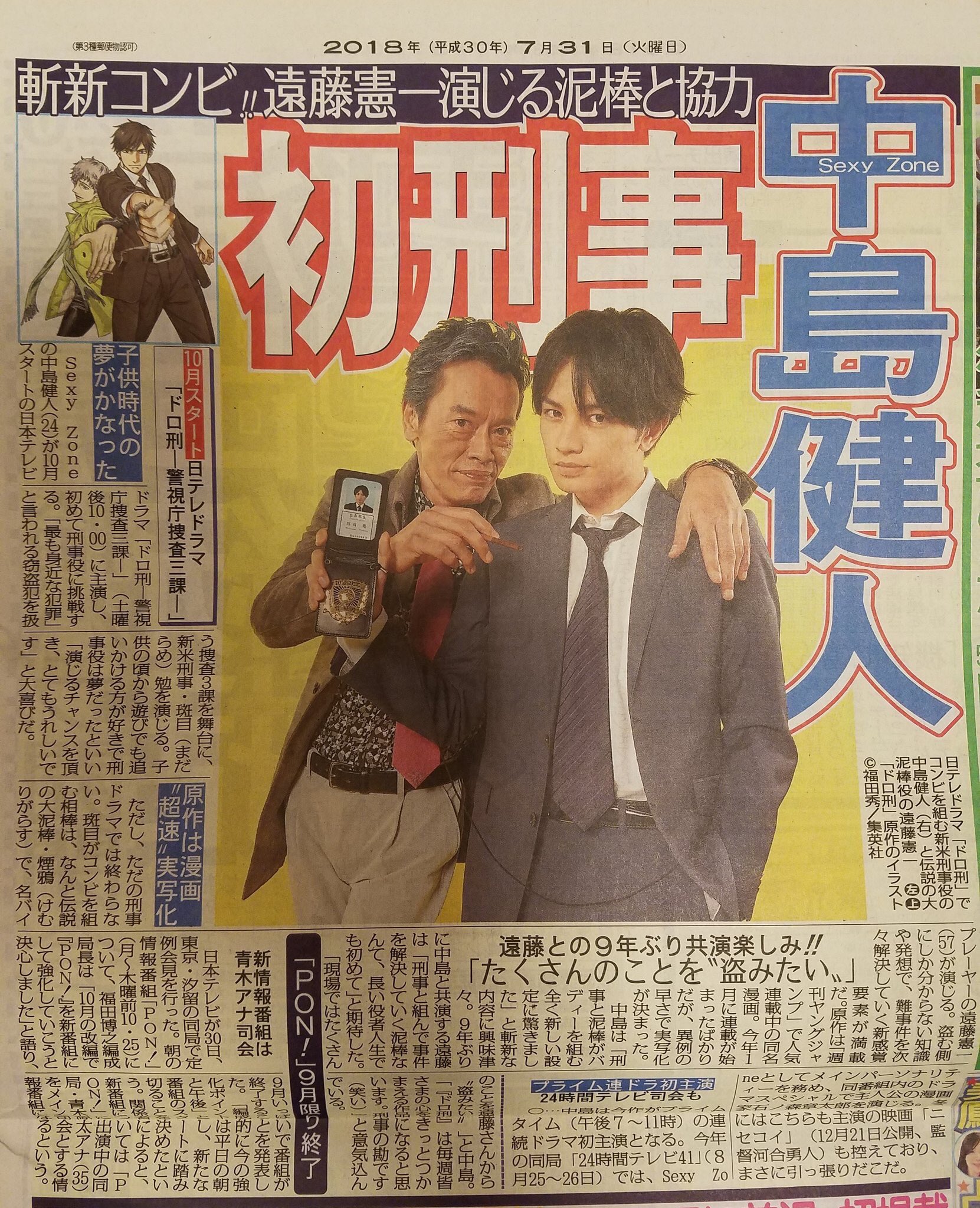 警視庁捜査三課 Twitter Search Twitter