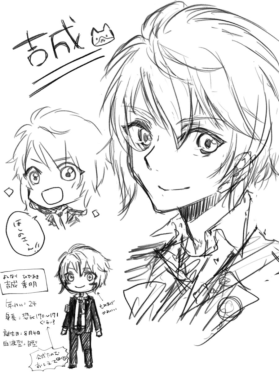 「ばっと描いてもそれっぽくなる吉成すきだぞ 」🌽🥕おやさいゆら🍆ご依頼受付中🍅の漫画