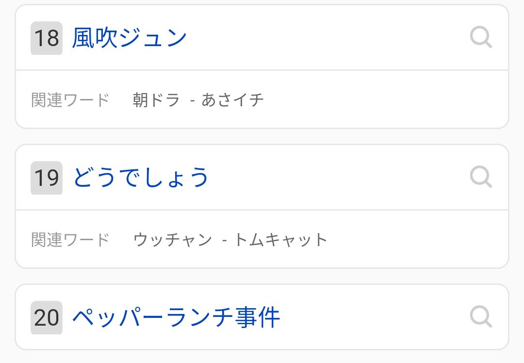 いきなりステーキの社長が特集されてて 数字を伸ばしてる社長としてスゴい優秀みたいな取り上げ方 社長がテレビタレント化 ワンマン運営を美談化 急速な店舗拡大 って ヤバい大三元上がり待ち感ぱねぇ Togetter