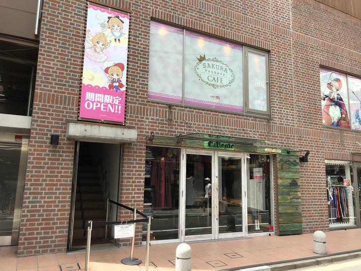 DangoNews's tweet photo. Check out our review of the Sakura Fantasy Café in Harajuku as voted on by our viewers! We had a great time and tried some yummy food! #CCS #ccsakura #fantasycafe #popupcafe #Harajuku #review Click Here: https://t.co/5lz9JYgErC https://t.co/UkWPZ4fxyD