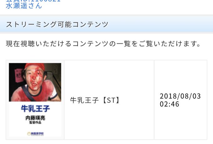 牛乳王子さん の最近のツイート 2 Whotwi グラフィカルtwitter分析