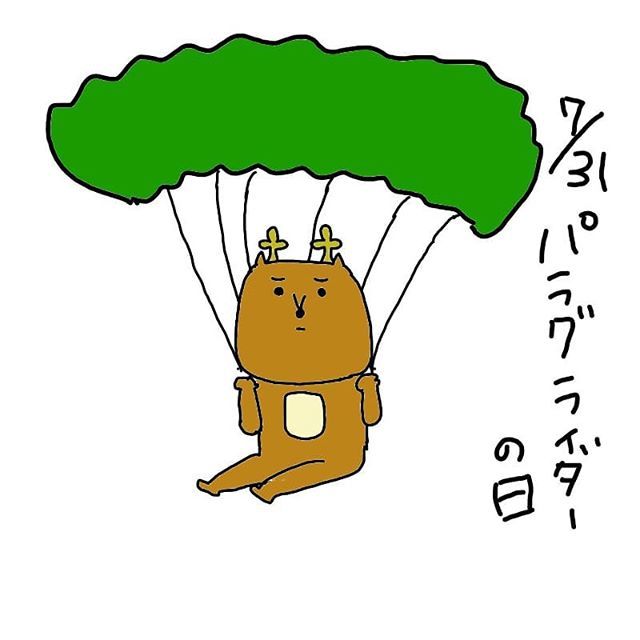 パラグライダーの日のtwitterイラスト検索結果 古い順