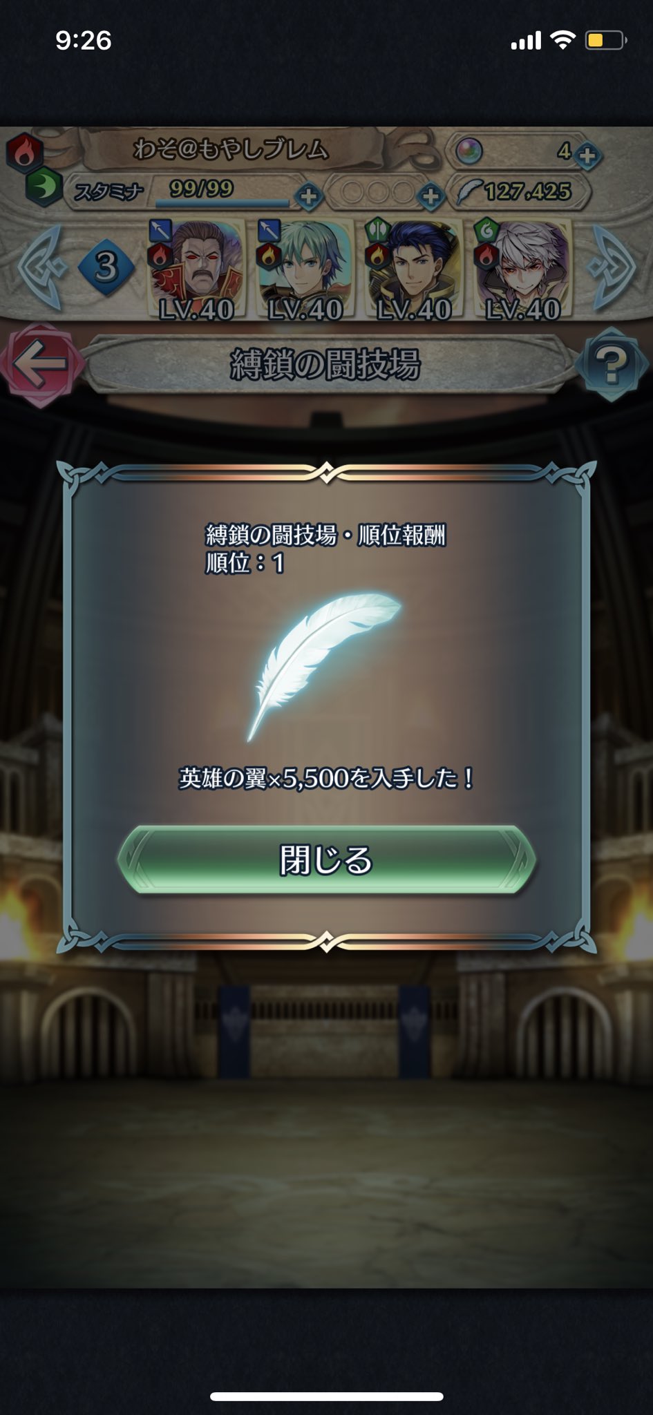 Feh闘技場 Twitter Search Twitter