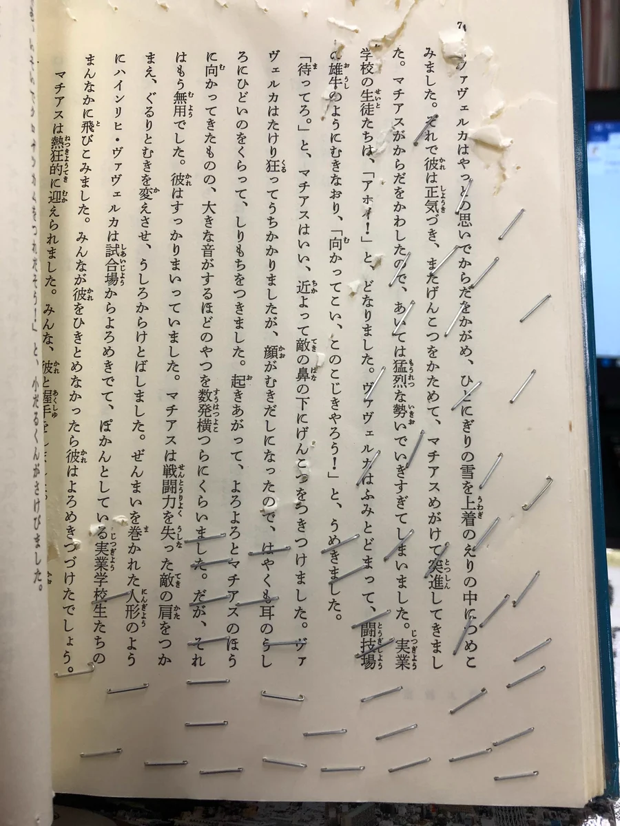 借りた本にこんなことするやつがいるとは！ホッチキスで止めてボロボロにして本を返す…