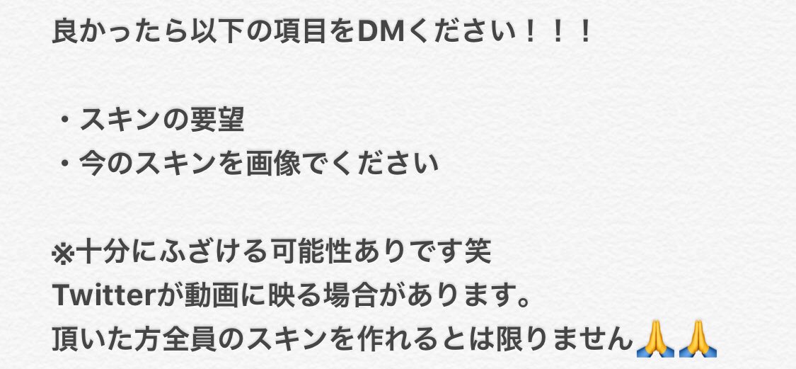 かーぼん On Twitter 動画の企画にしたいので募集 マイクラで視聴者さんのスキンを作る っていう謎企画を寝てる時に思いつきました