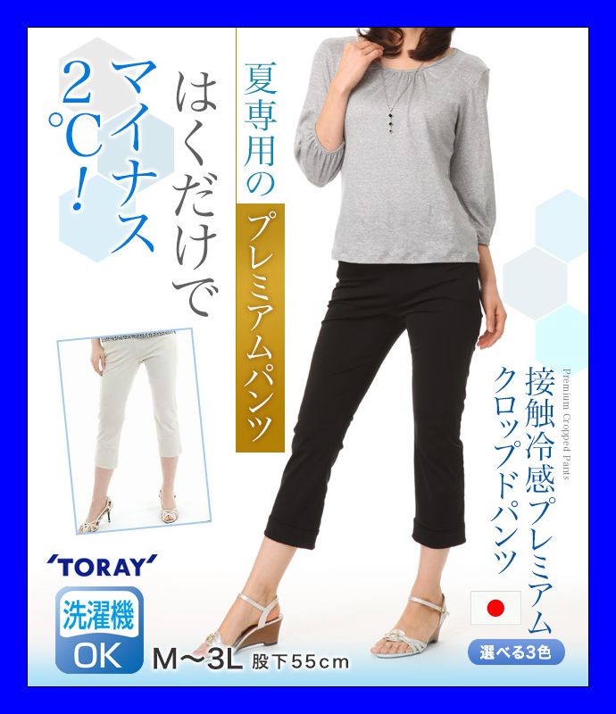 Twitter पर ゆまゆま 注目のボトムス 涼しいパンツ レディース 夏パンツ 接触冷感パンツ クロップドパンツ ウエストゴムパンツ プルオンパンツ サブリナパンツ 吸汗 7分丈パンツ ストレッチパンツ 美脚パンツ 魔法のパンツ 細く見える 大きいサイズ あり Twitter पर ゆまゆま 注目のボトムス 涼しいパンツ レディース 夏パンツ 接触冷感パンツ クロップドパンツ ウエストゴムパンツ プルオンパンツ サブリナパンツ 吸汗 7分丈パンツ ストレッチパンツ 美脚パンツ 魔法のパンツ 細く見える 大きいサイズ あり