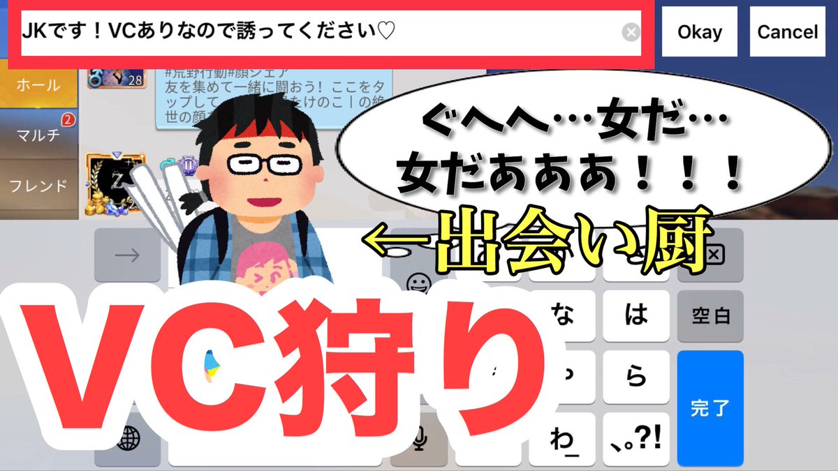Vc狩り Traola Twitterren Vc狩り Traola Twitterren